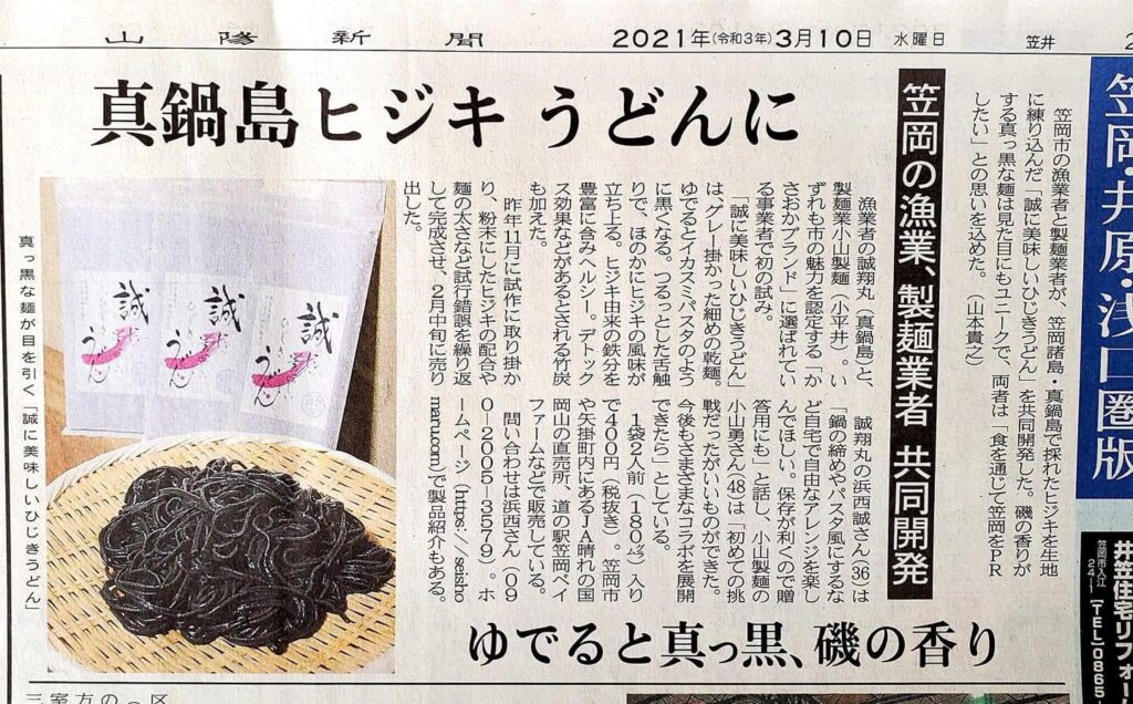 瀬戸内の海の特産物